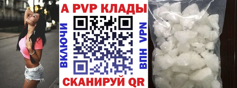A PVP Crystall  магазин  наркотиков  Оленегорск 