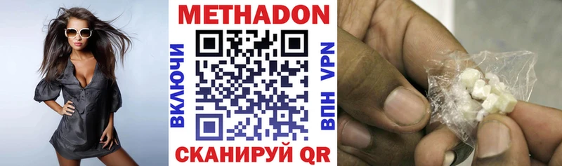 МЕТАДОН белоснежный кракен сайт это как зайти Оленегорск